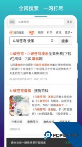 阅站漫画官方正版最新版客户端下载 v1.1.294