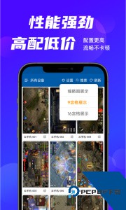 云帅云手机最新版下载 v2.2.5