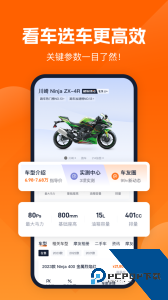机车圈app最新版下载 v3.2.1