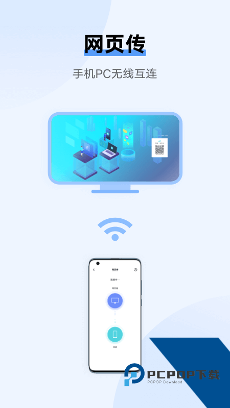 vivo互传2026官方最新版下载 v7.0.14.8安卓版