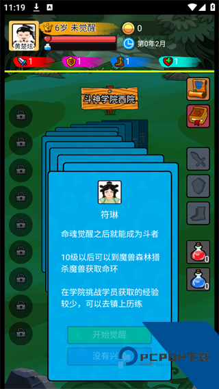 斗神大陆 安卓版v1.4.1
