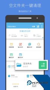 存储空间清理官方正版下载 v5.4.3