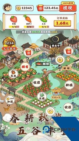 江南小院官方正版 手机版v1.1.0