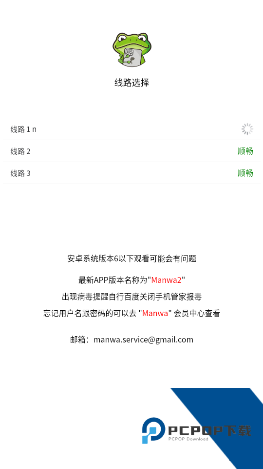 漫蛙2漫画app官方版下载免费