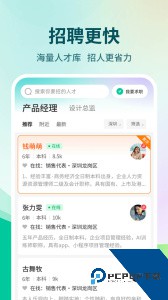 36招聘客户端下载 v1.7.4