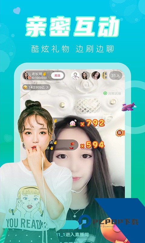 金蝶直播app官方入口