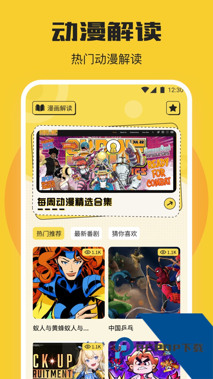 AGE动漫正版软件下载v1.0.2安卓版