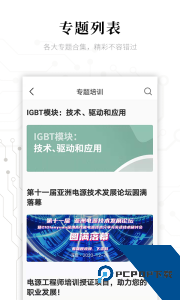电子研习社下载 v2.9.2