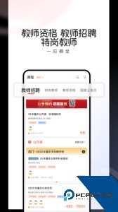 山香网校app最新版下载 v4.0.6
