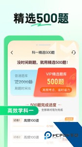 驾校一点通最新版官方正版免费下载 v18.0.3