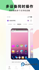 虫虫云手机下载 v1.1.0