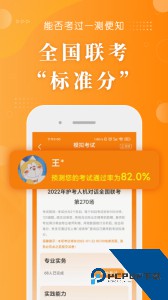 金题护考模考试工具官方正版下载 v1.9.50