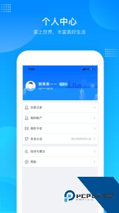 绍兴市民云app下载 v1.4.9