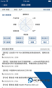 识林官方正版软件下载 v2.1.18294