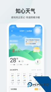 51天气手机版下载 v3.3.7
