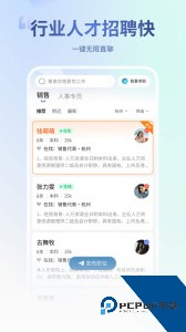 杭州直聘app官方正版下载 v3.7