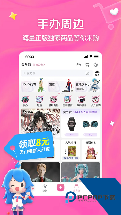 哔哩哔哩概念版最新版下载 v8.89.0安卓版
