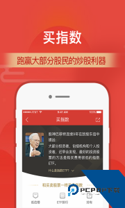 财通证券app最新版下载 v10.10.01