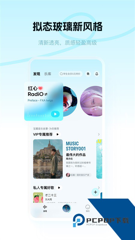 酷狗概念版app官方免费下载 v5.1.6安卓版