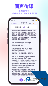 亲爱的翻译官官方正版客户端下载 v3.1.71