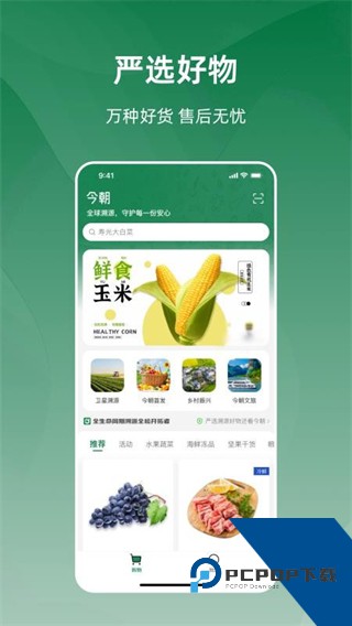 今朝最新版本下载v1.1.0