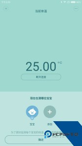 秒秒测智能体温计app最新版下载 v1.3.2