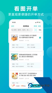 管家婆掌上通手机版软件下载 v7.4.0