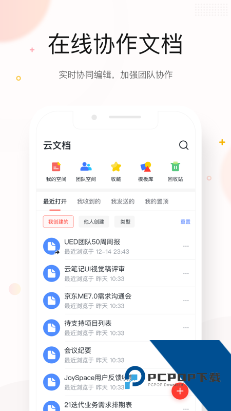 京me会议2026最新版app下载v1.0.8