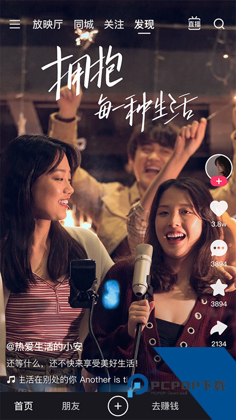 快手极速版下载最新版本202612.9.40.8943