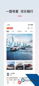 广汽三菱app官方正版下载 v3.1.2