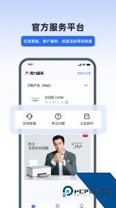 得力e+考勤管理软件下载 v3.4.2