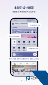 中国联合航空app最新版下载 v10.10.5