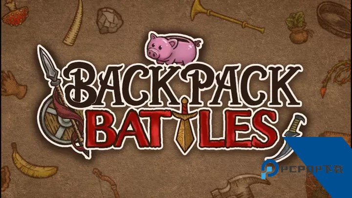 背包乱斗Backpack Battles游戏升级版v0.38.6