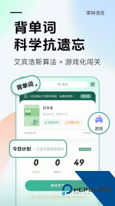 莱特葡萄牙语背单词官方正版下载 v2.6.3