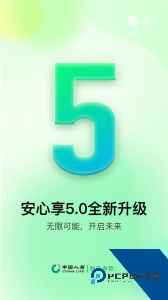 中国人寿财险app官方正版最新版下载 v5.3.5
