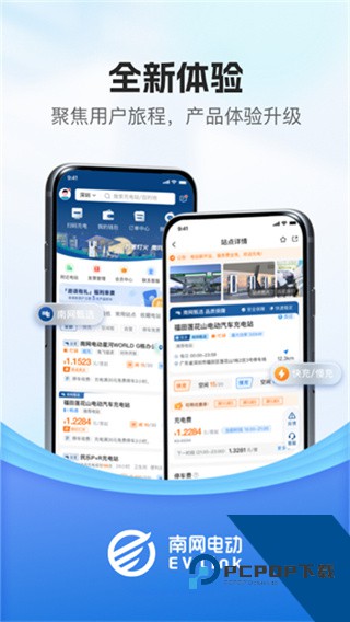 顺易充最新版下载v5.9.0