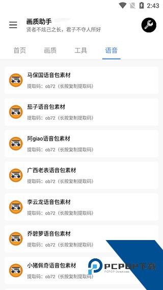 Lx画质助手120帧软件安卓版