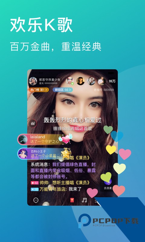 老柚直播最新版官方正版下载 v4.4.34