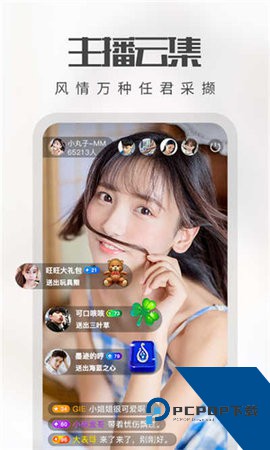 野花直播app2026新版 v1.1.0