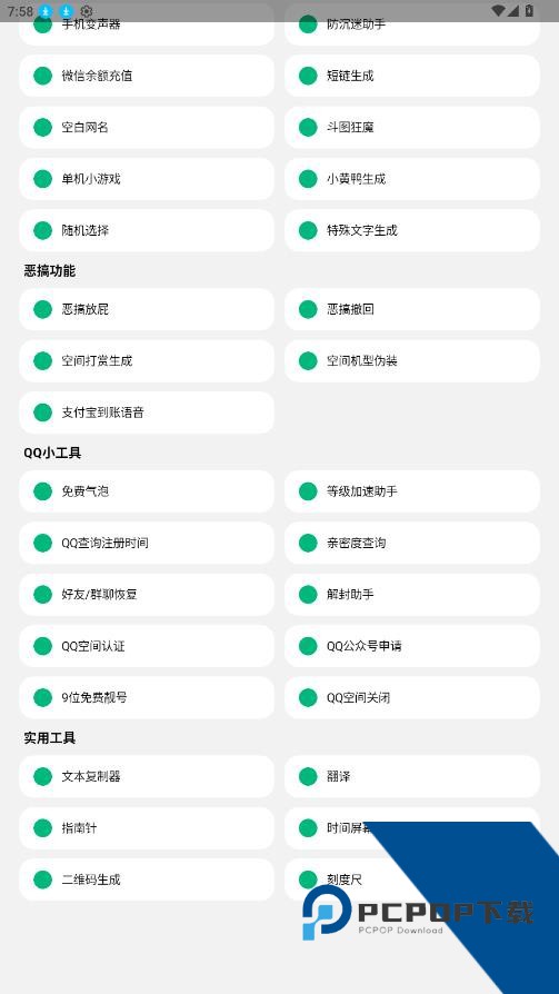 酷盒MINI最新版本下载v1.0