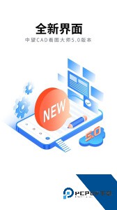 CAD看图大师手机版下载 v5.6.6