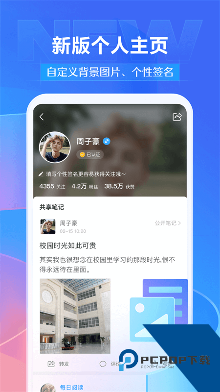 学习通手机版 v6.7.5安卓版