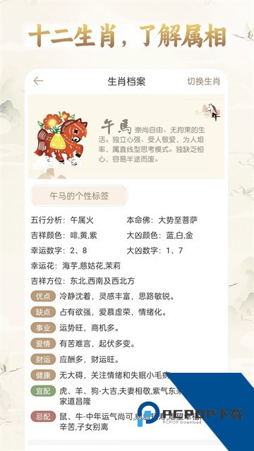 周公解梦查询旧版下载原版手机版v9.7.2