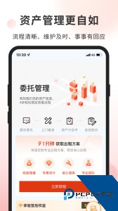 自如业主最新版下载安装 v2.2.1