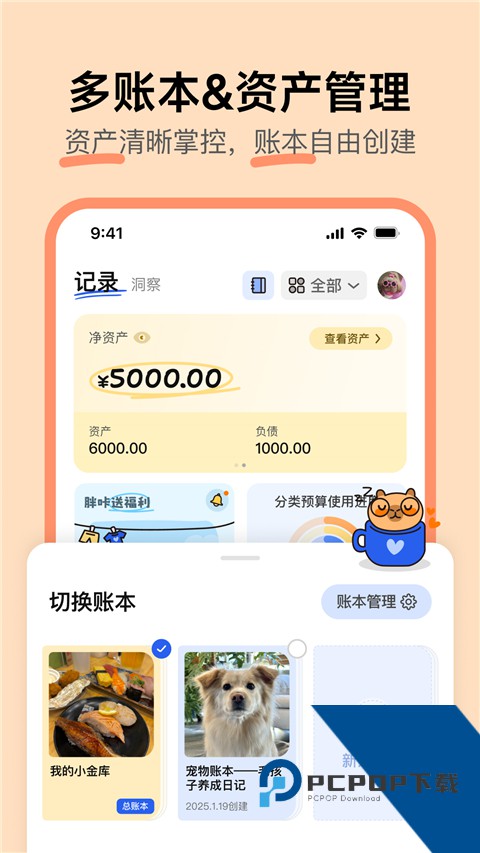 咔皮做账最新版免费 v0.9.90手机版v0.9.90 安卓版