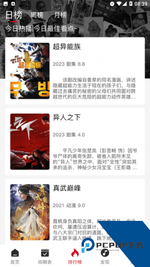 速搜影视app安卓版 v1.1.2