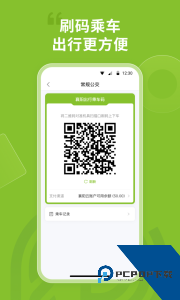 襄阳出行app官方正版客户端下载 v4.2.3