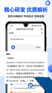 考博英语题库官方正版下载 v4.1.0.100