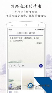 每日记app官方正版客户端下载 v2.4.0