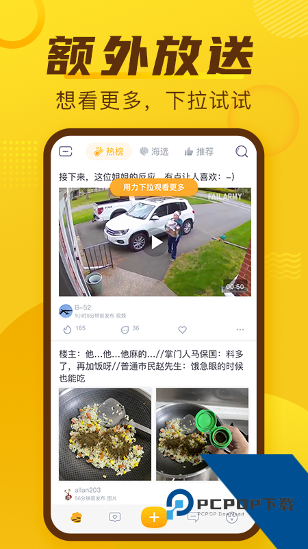 抽屉新热榜安卓版v4.1.1